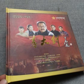 李大钊 献给共和国六十周年华诞 纪念建党九十周年（2DVD）