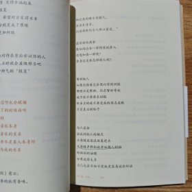人生那么长，停一下又何妨：停下来，才能看见