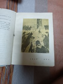 卫士凯歌 下册 精装本 包有书皮 内页干净无涂画字迹 精美插图 厚册 一版一印 包邮挂刷