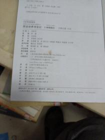 大中华寻宝系列 恐龙世界寻宝记2 神奇陨石