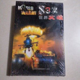 【电子游戏光盘】第3次世界大战 黑金 光盘（原装未开封，包装盒褪色 被雨淋了，里面可能受潮）