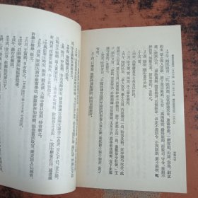 续资治通鉴 第1-12册 【12本合售】
