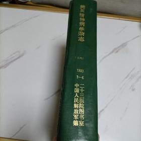 美国精神病学杂志  1993  1-6
