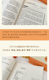 导读版 艾青诗精选+水浒传