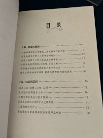 21世纪健康饮食