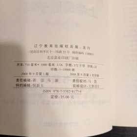 上帝掷骰子吗：量子物理史话