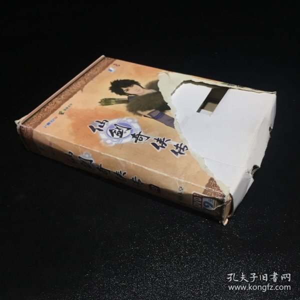 仙剑奇侠传 四【1张DVD,一本小册，盒子破损】