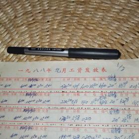 （泰古抽一）省美術家簽字文化：《一九八八年九月工資發放表 單位：省美協（重慶職工）， 財務負責人？會計陳光莉出納》（牛文、林军、黄德珍、宋广训、朱理存、徐匡、阿鸽、吴強年等簽名）