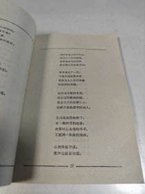 冯至诗选