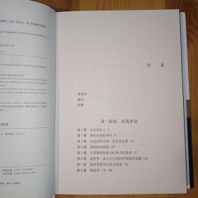 机械工业出版社·[美]迈克尔·W.索南费尔特（Michael W.Sonnenfeldt）著·《敢于梦想：Tiger21创始人写给创业者的40堂必修课》·2022-01·一版一印·08·10