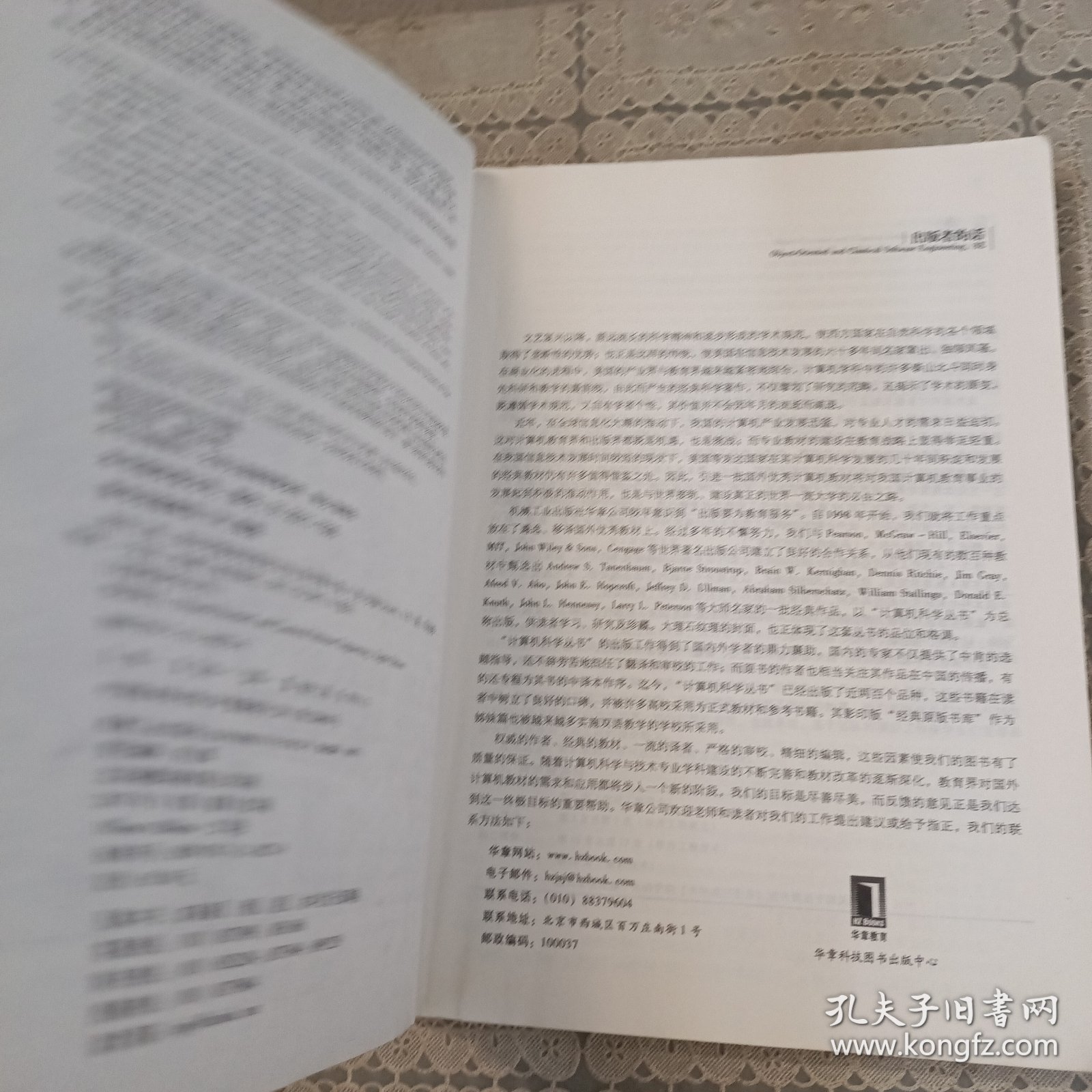 软件工程：面向对象和传统的方法 原书第8版