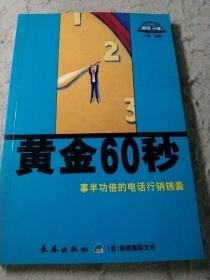 语文：二年级下/2011春(江苏教育版)期末冲刺100分完全试卷