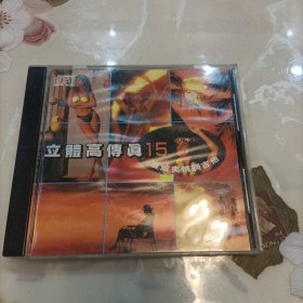 CD兴来唱片 立体高传真15百万 夏威夷情调吉他