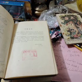 红楼幻梦（红楼梦资料丛书，续书）