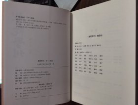 普陀学刊(第十三辑) 中国佛学院普陀山学院编13 国家宗教事务局宗教文化出版社正规出版物【本页显示图片(封面、版权页、目录页等）为本店实拍，确保是正版图书，自有库存现货，不搞代购代销，杭州直发。需开发票，请在订单中留言。】