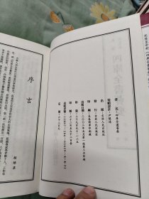 四库全书荟要 全100册
