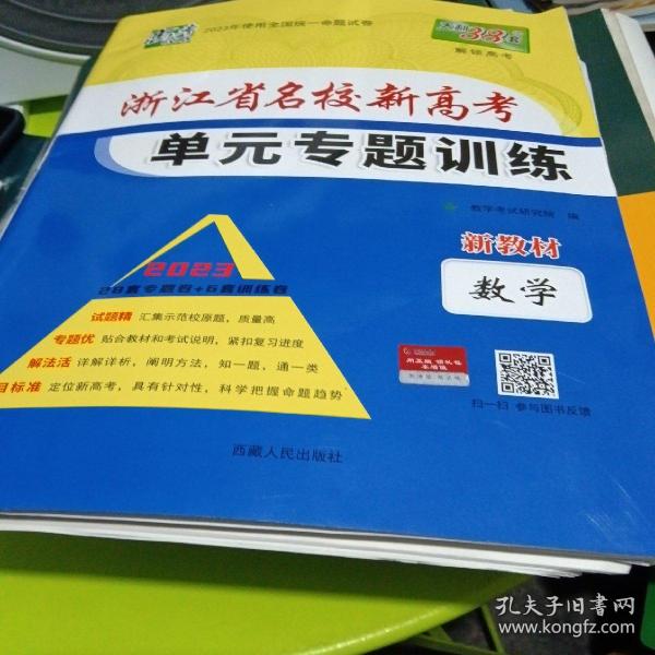 天利38套 2017全国卷2 高考模拟试题汇编 历史