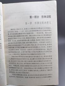 舞蹈