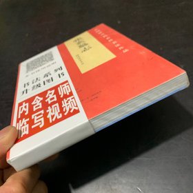 张玄墓志 精选百字卡片