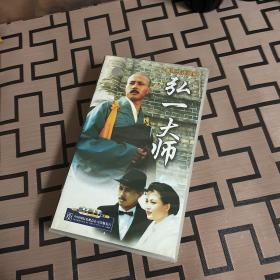 VCD光盘：弘一大师 二十集电视连续剧 20片装