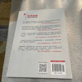 化书成课――培训师快速打造爆款课的秘诀