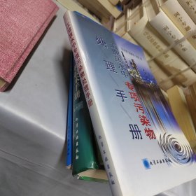 工业废水中专项污染物处理手册