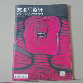 艺术与设计(2002年6期)