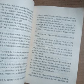 艳阳天，第三卷