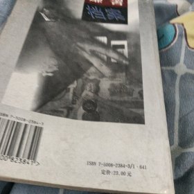 廉署档案