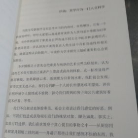 审美人类学（艺术人类学经典译丛）（范丹姆，美学研究，跨文化，跨学科）