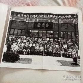 照片天津老龄工作会议代表合影1986年