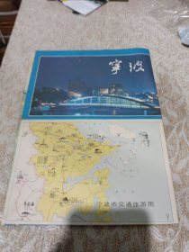 宁波市交通旅游图