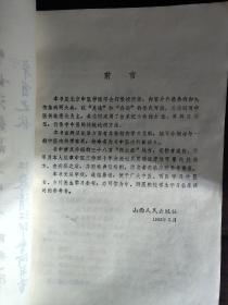 中医内科学新论