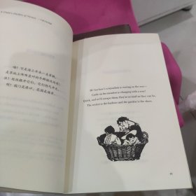 一个孩子的诗园/小书虫读经典（插图版）