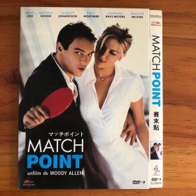 赛末点 match point