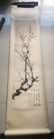 何香凝画梅花 董必武郭沫若题 荣宝斋木板水印国画一幅 尺寸130/34厘米 干净整齐