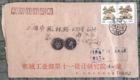 带札实寄封 1990年西安销上海落地 带副戳：本件编码写错请通知寄件人正确书写