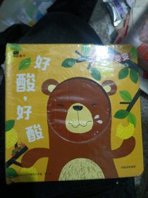 邦臣小红花·小脸变变变.好酸，好酸