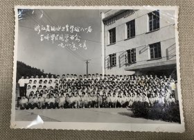 1981年浙江省丽水卫生学校八一届全体毕业同学留念