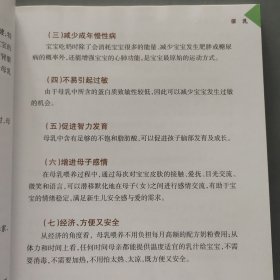 催乳、回乳、小儿推拿