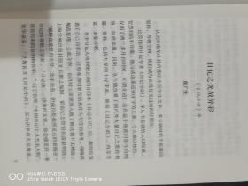 日記雜誌-日记小识 日记杂志第73期