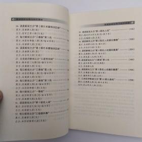 吴清源新布局与定式革命(8品大32开右下角有水渍2005年1版1印541页)53915