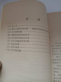 什么是唯物主义？