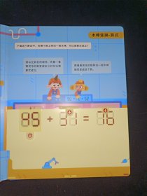 思维动手书【全三册】