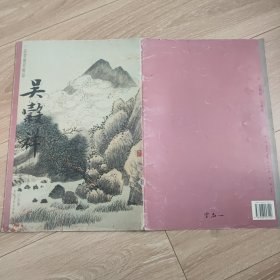 一品堂册页精品：吴毂详 山水册