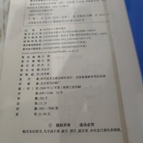 黄帝内经灵枢注证发微