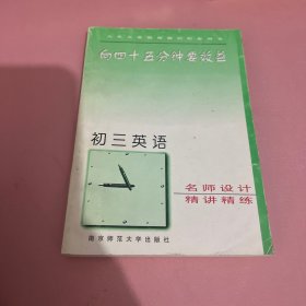 初一英语精讲精练