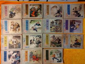 水浒传 连环画 (全1-15册 1981-1983年都一版一印)
