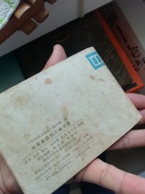 <中学语文画库>从百草园到三味书屋