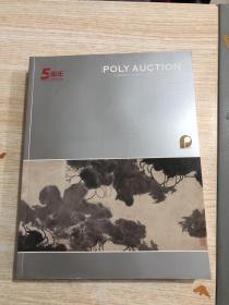 POLYAUCTION5周年